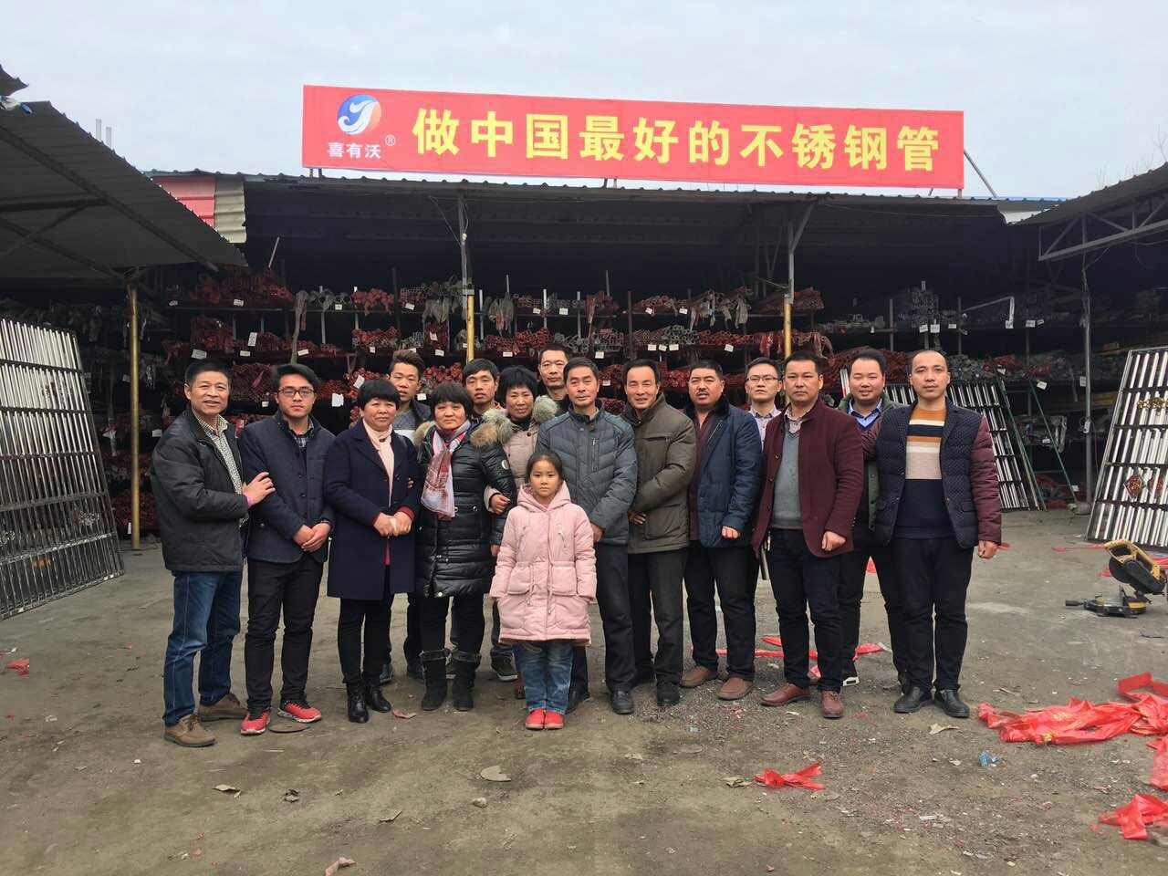 喜有沃不锈钢叶县加盟店展示