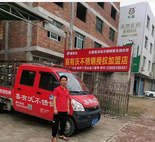 闽清代理商——刘兴